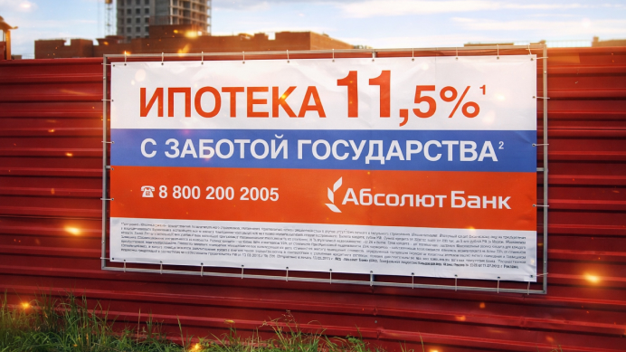 Баннер с люверсами